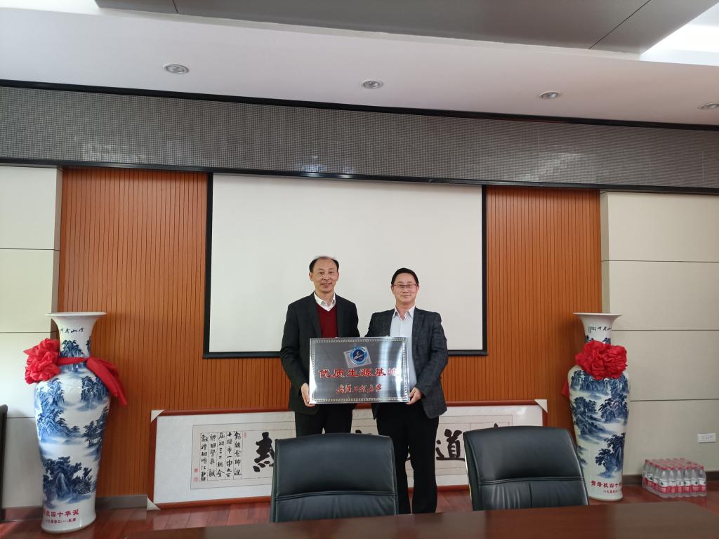 “优秀生源基地”挂牌仪式