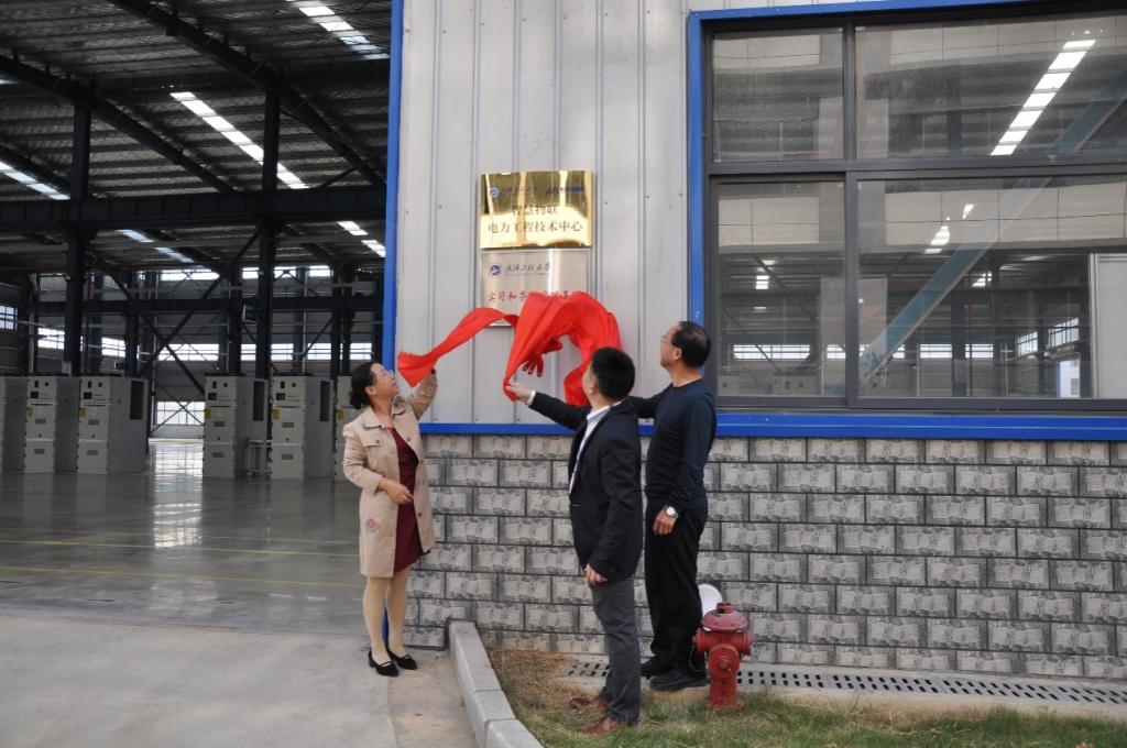 经信局、学院、企业三方领导揭牌