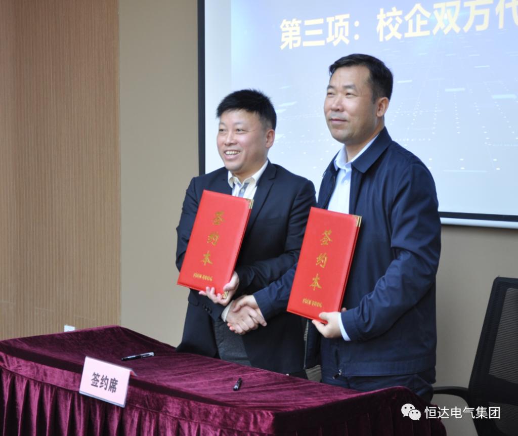 校企双方合作签订